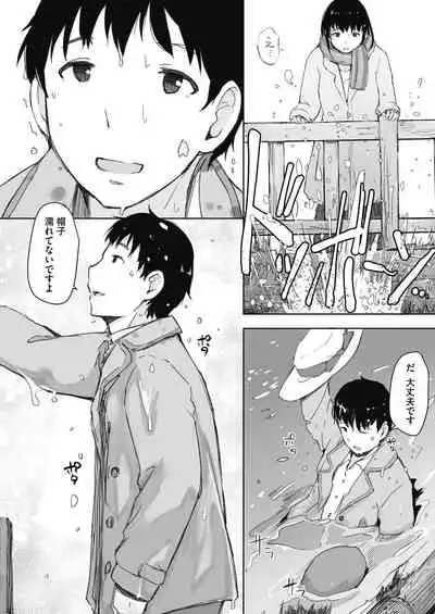 Kawa no Tsumetasa wa Haru no Otozure