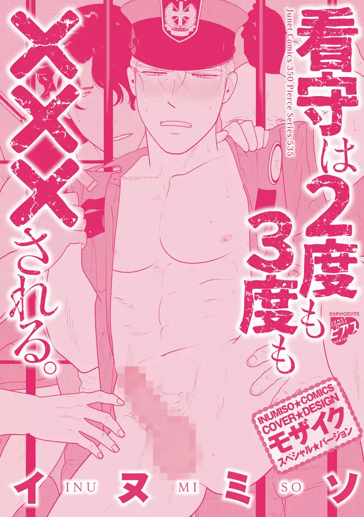 Kanshu wa 2-Domo 3-Domo ××× Sareru