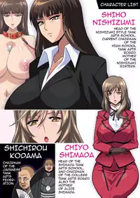 [Studio Mizuyokan (Higashitotsuka Raisuta)] Ura Settai Shiho | Private Entertainer Shiho (Girls und Panzer) [English] {darknight} [Digital]