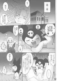 [URAN-FACTORY (Uran)] HYPER KUROMIX (Onegai My Melody)