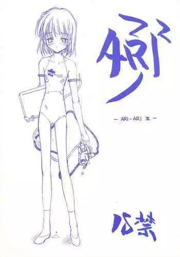 ARI-ARI 3