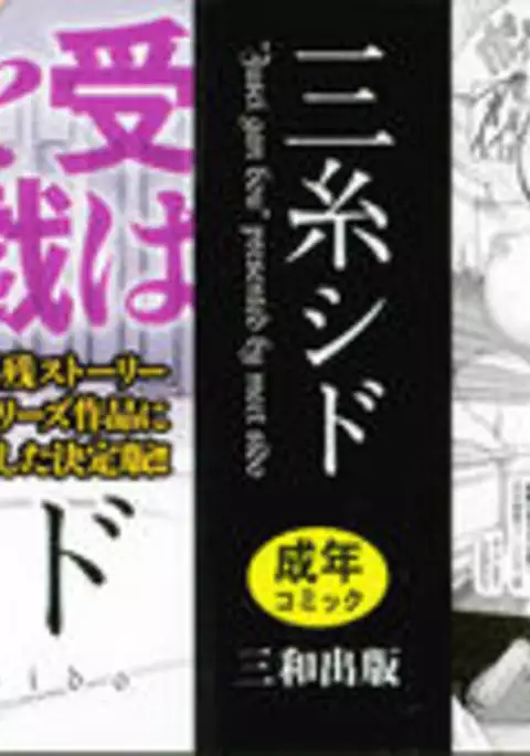 Jusei Ganbou Coloured Pages + Lustful Berry After
