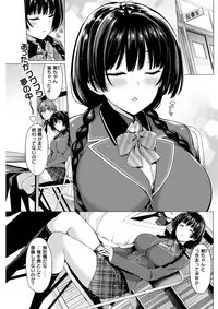 COMIC Kairakuten BEAST 2017-12 [Digital]