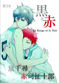 (C85) [Psychedelic Lolita, KIWAMI (Kirabiki)] Kuro to Aka - Le Rouge et le Noir (Kuroko no Basuke)