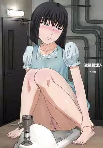 [Sanbaizu] Hentai Kanrinin