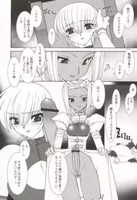 [Ruuen Rouga] Tamashii no Kusari