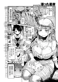 COMIC Kairakuten BEAST 2017-12 [Digital]