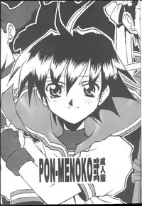 (C50) [Chikuwano Kimochi (Kadota Hisashi, Negitama)] PON-MENOKO Ni Seijinban (Samurai Spirits, Street Fighter) [Incomplete]