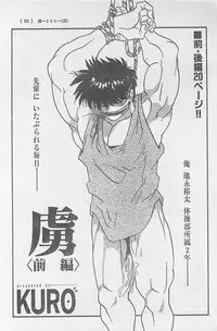 Toriko <Zenpen>