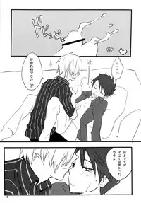 [gm (am)] Frog's Star [Umineko]