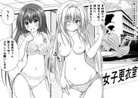 [Akira Aki] Yuri Mate! Bangaihen Ch. 1 Kanzenban - Sekai wa Oppai Oshiri School Mizugi no Tame ni Aru!