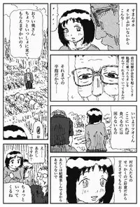 [Touta] Youkon no Mura