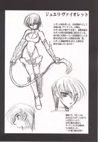 [Ruuen Rouga] Tamashii no Kusari