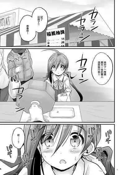 Kiyoshimo to Yuku Yukemuri Renzoku Joukou | 和清霜在温泉連續做愛