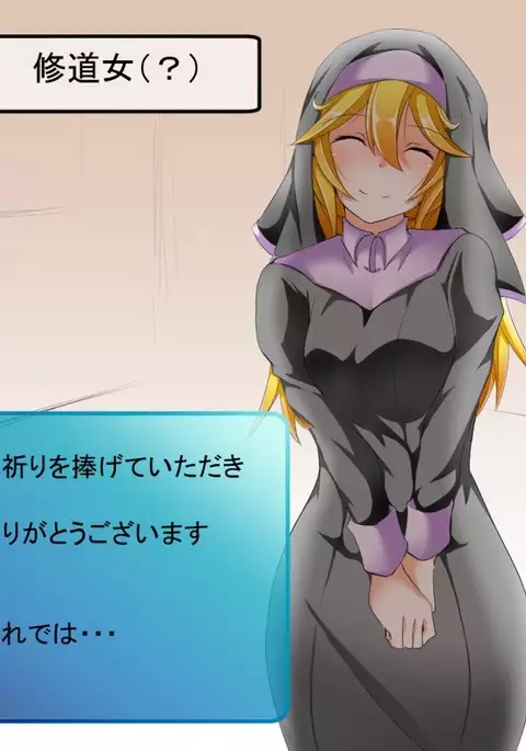 淫魔搾精譚