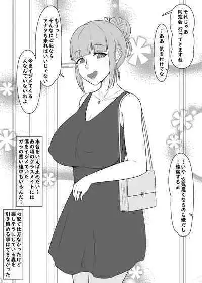 Modottekonai Kanojo-tachi