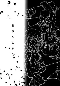 (COMIC1☆8) [Zattou Keshiki (Okagiri Shou)] Hanachiru Otome | Blossoming Maidens (Kantai Collection -KanColle-) [English] [Yuri-ism]