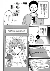 [Cuvie] Minna Nakayoku