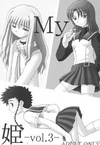 [Asanoya (Kittsu, Amaniji)] My Hime -vol.3- (Mai-HiME) [Digital]