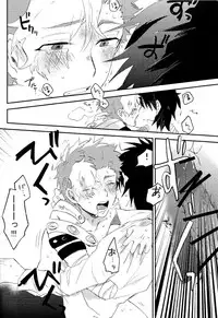 (Mayonaka Sekai 8) [Abara ga Itai (Shinta)] Kaibutsu Shikkaku (Koutetsujou no Kabaneri)