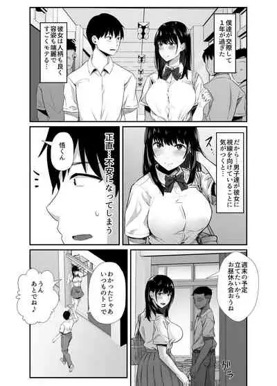[うに庵 (うに18)] 彼氏のいる浴衣美人を夜の公園で寝取ってやった！