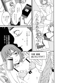 [Cuvie] Minna Nakayoku