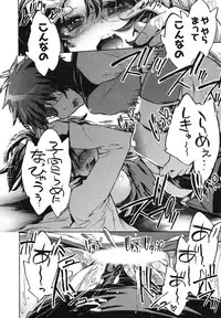 [James Hotate] Itokoi Chidori Vol. 1