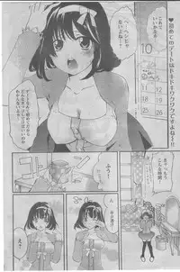 [Katagiri Kaneharu] Toumei Kanojo (Young Champion Retsu 2010-03 Vol. 25)