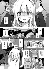 [Tiny*King (Sawashiro Kei)] Chikan Densha [Chinese] [银发的毁灭魔女汉化组] [Digital]