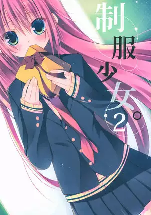 Seifuku Shoujo. 2