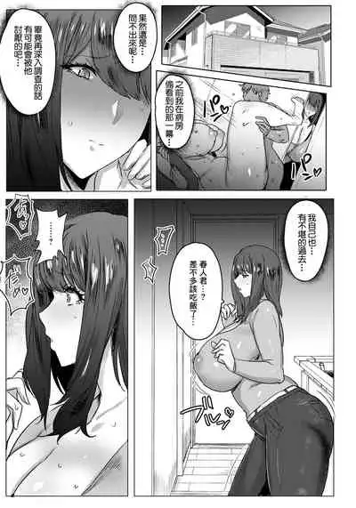 Hahaoya Shikkaku Part. 2