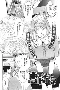 [雪城よし] キモチのトビラ