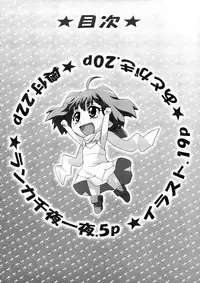 (C74) [Koudansha (Kouda Tomohiro)] Kimi Suta (Macross Frontier) [English]