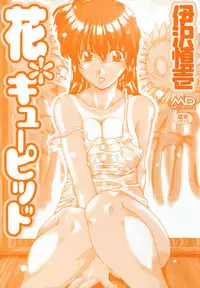 [Izawa Shinichi] Hana*Cupid