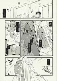 (C74) [ARESTICA, D.N.A.Lab. (Ariko Youichi, Miyasu Risa)] FunkyGlamorous (Dragon Quest IV)