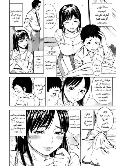 Doku Haha | أم سيئة
