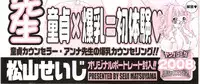 [Matsuyama Seiji] Onegai ♥ Anna-Sensei