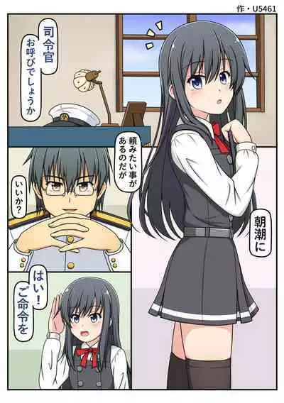 Omutsu Goudou Chou