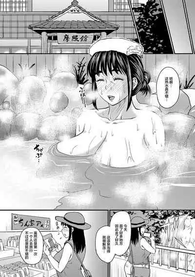 Okaa-san no Hitoritabi