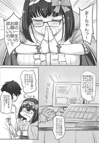 (COMIC1☆13) [Hutoshi Nyuugyou (Hutoshi)] Chaldea Kyounyuu Seikatsu vol:1.5 (Fate/Grand Order)