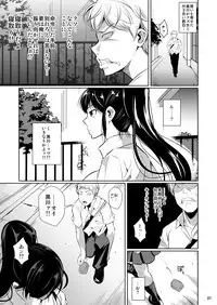 [Shoot The Moon (Fuetakishi)] Batsu Game de Yankee Onna ni Kokuttemita 2 [Digital]