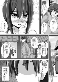 [Haneinu] Kegare no Miko
