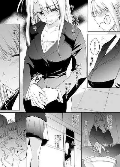 Narusegawa Naru Kyoushi Manga