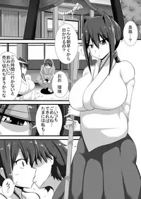[Haneinu] Kegare no Miko
