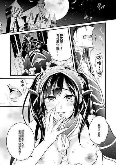 hanitora de sukuu i sekai hōkai | Honey Trap可以防止異世界崩壞 1-5 end