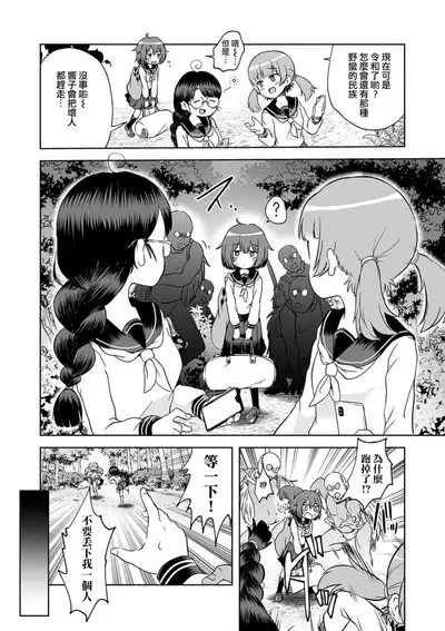 [Harasaki] Ima Doki!? Kubigari-Zoku (Ryona King Vol. 11) [Chinese] [沒有漢化] [Digital]