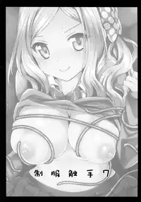 (COMIC1☆9) [Kurosawa pict (Kurosawa Kiyotaka)] Seifuku Shokushu 7 [English] [HerpaDerpMan]
