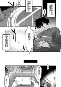 [Uyuu Atsuno] Main no Seiten -nasty bible- (Main no Seiten) [Chinese] [挖古坑漢化] [Digital]