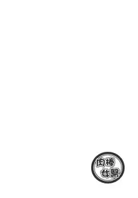 (C88) [Musashi-dou (Musashino Sekai)] FutaKuri -Futanari Clinic- [Chinese] [里界漢化組]