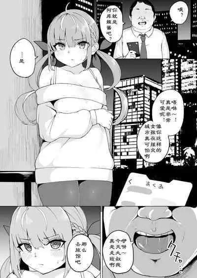 Aqua-chan wa Douki no Tame nara |阿库娅酱为了同期生的话